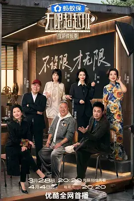 深夜食摊 美食纪实综艺节目在线看