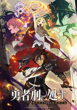 山海拾遗录 国创奇幻动漫番剧在线观看