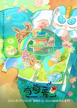 苔藓之春 推荐
